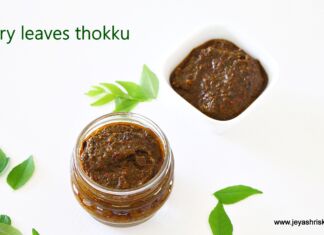 Karuveppilai thokku recipe curry leaves thokku