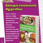 traditional-tamil-brahmin