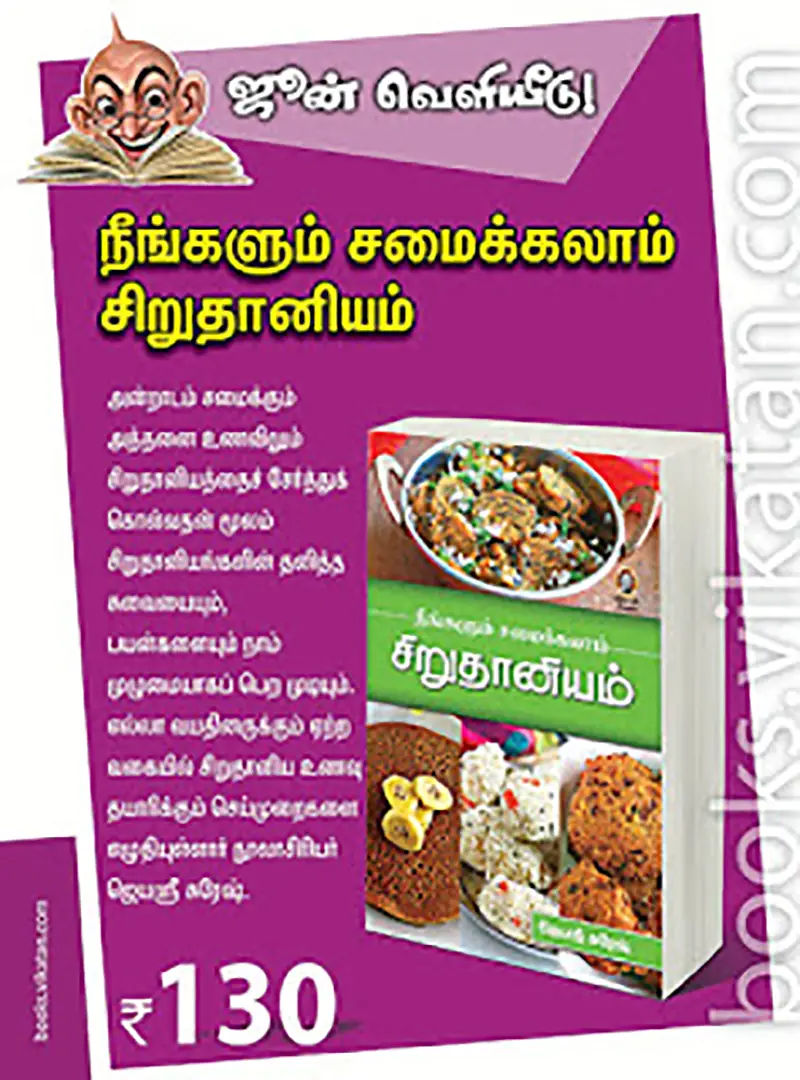 Traditional Tamil Brahmin Recipes Authentic Tamil Brahmin Recipes Jeyashri S Kitchen