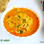 papad ki sabzi recipe