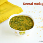 keerai-molagootal