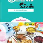 Kuttieskitchen-mysecondcookbook