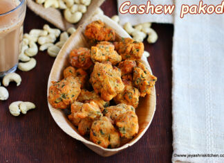 Cashew Pakoda recipe|Mundiri pakoda Cashew Pakoda recipe