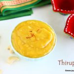Thirupagam