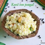 Kovil ven pongal