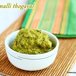 Kothamalli Thogayal recipe