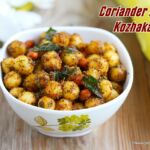 Coriander- ammini kozhakattai