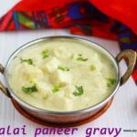 White gravy paneer