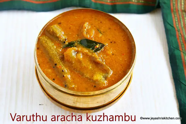 Varutharacha sambar