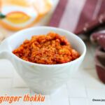 maa- inji pickle