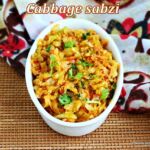Cabbage sabzi recipe