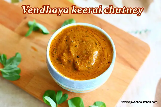 Methi leaves tomato chutney