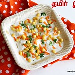 Thayir idli