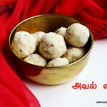 aval ladoo
