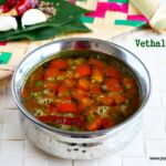Vetrilai leaves rasam
