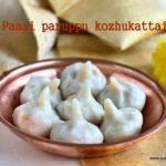Moong dal kozhukattai
