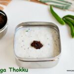 Green chili pickle