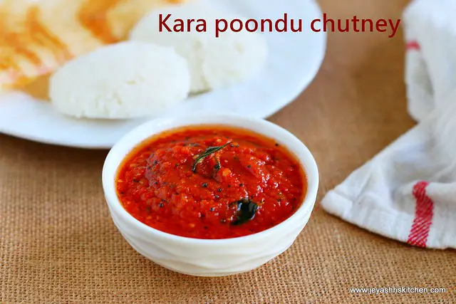 Kara poondu chutney