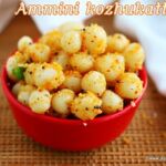 ammini kozhukattai