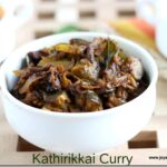 BRINJAL CURRY