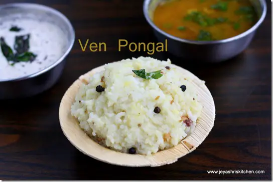 PONGAL