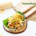 Vazhaithandu chaat